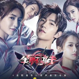 最了不起的你（钢琴曲）