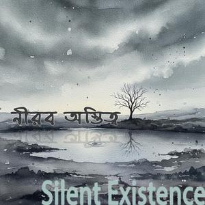 নীরব অস্তিত্ব (Silent Existence) [Remastered]