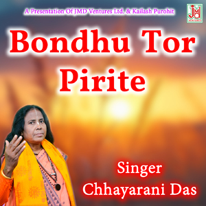 Bondu Tor Pirite