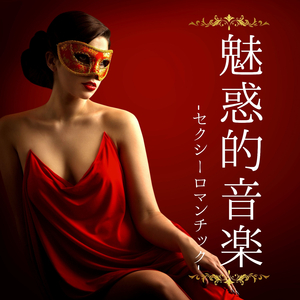 甘い夜ピアノ音楽