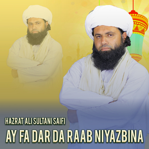 Ay Fa Dar Da Raab Niyazbina