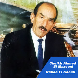 Nabda Fi Kaouli