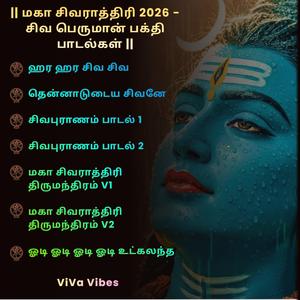 Maha Shivaratri Manthiram V1