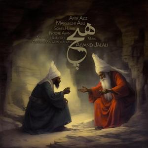 Nothing (feat. Soheil Habibi, Noore Ayan, Mohsen Sadeghi, Ashoor ZafarMoradian & Amir Aziz)