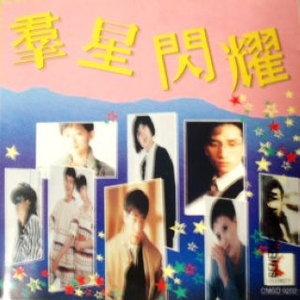 爱上你是我一生的错