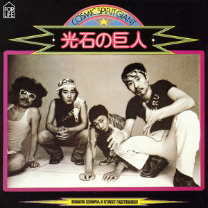 電光石火に銀の靴