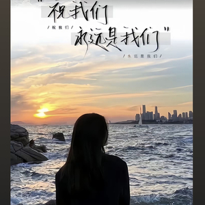 我早就原谅你了 只是还没原谅我自己