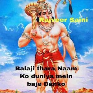 Balaji thara Naam Ko duniya mein Baje Danko