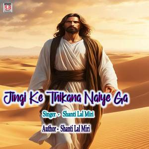 Jingi Ke Thikana Naiye Ga