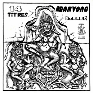 អូននឹកឃើញទេ