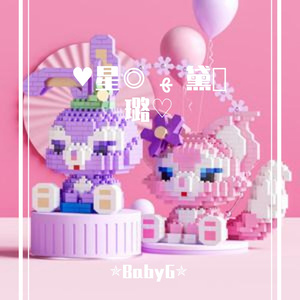 ✰ 星 ♡黛 露の愛★