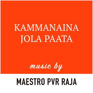Kammanaina Jola Paata (feat. Dhanunjay Seepana)