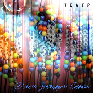 Убирайся отсюда