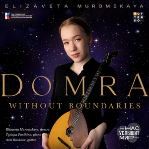 Slavic Concerto-Fantasy for Domra in Three Parts