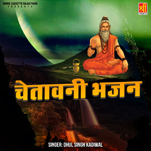 Jagat Se Kesa Naata