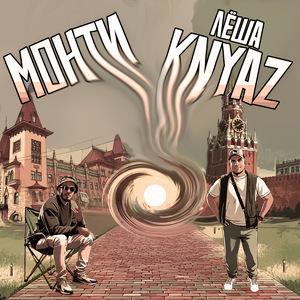 Обладатели веры и мечты