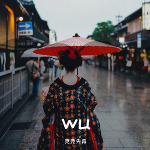 [FREE]wu 和风Trap Beat