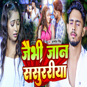 Jaibhi Jaan Sasurariya