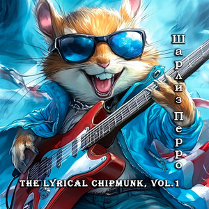 Луна твоя (Speed Up)
