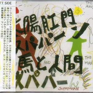 女子高生組曲 A.青春！四谷商業高校 B.小田急Rock C.大人の人は D.三多摩おフェラ隊 E.福祉のまちまちだ F.のり子顔でかい