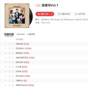 通惠河freestyle remix