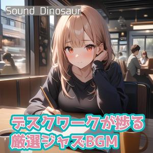 Lingering Notes of a Peaceful Melody