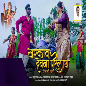 Kharkav Davna Perlay