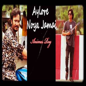 Aylore Noya Jamai