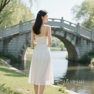 爱你无罪 (烟嗓版)