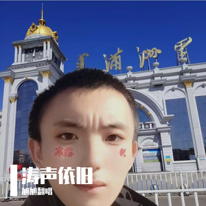 涛声依旧