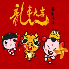 2024年好运在身边 (live合唱版)(Live)