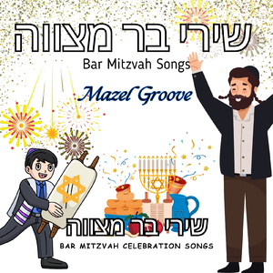 ברוך הבא לדרכך.