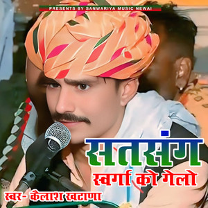 Satsang Swrga Ko Gelo