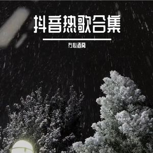 你看你拉住我的模样