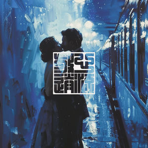 【Free】“能量”（Pop Melodic Trap Beat）