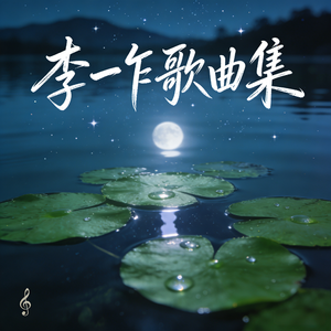 做你的太阳（小说«我的暴龙女孩2»林琛姜梨心动曲）