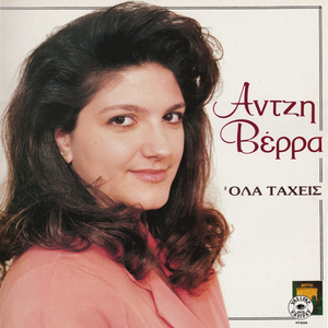 Den iparhoun esthimata