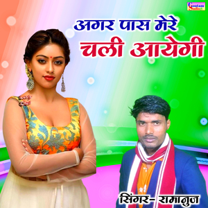 Agar Pas Mere Chali Ayegi