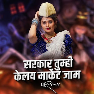 Sarkar Tumhi Kelay Market Jaam (DJ Remix)