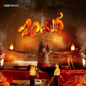 Neralle Makkale (From "Maayan")