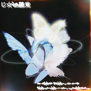 听见 (Prod.by ATTBEAT)