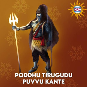 Poddhu Tirugudu Puvvu Kante