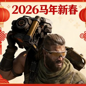 谪魂歌栈-飞弹十里爆新年