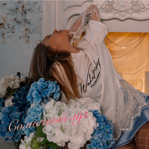 Солнечный луч