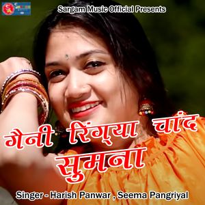 Gaini Ringya Chand Sumna (Pahadi)