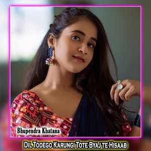 Dil Todego Karungi Tote Byaj Te Hisaab