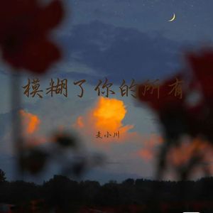 不被珍惜的念旧者