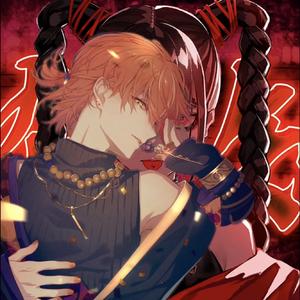 酔いどれ知らず (feat. 東雲彰人)