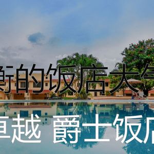 微妙的酒店餐厅心情