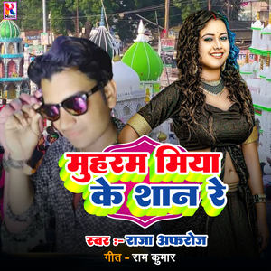 Mohram Miya Ke Shan Re